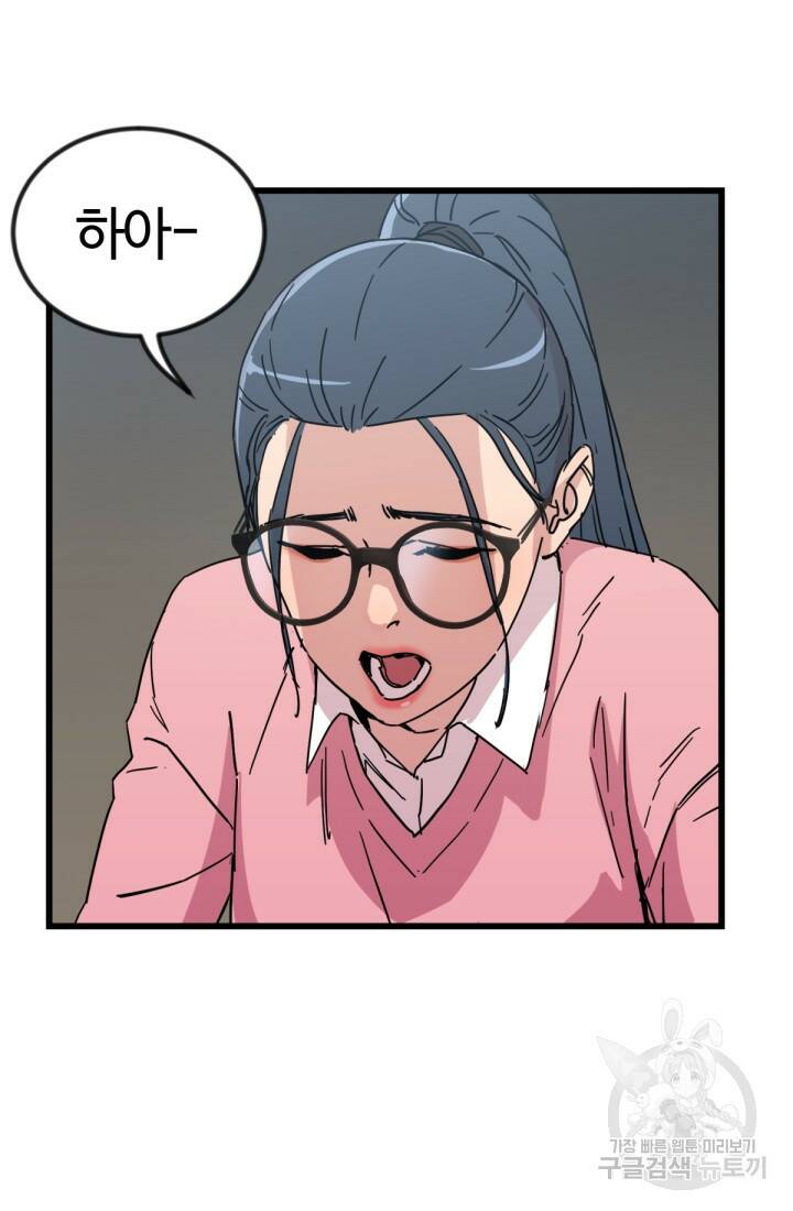 방과 후 특별보충반 14화 15