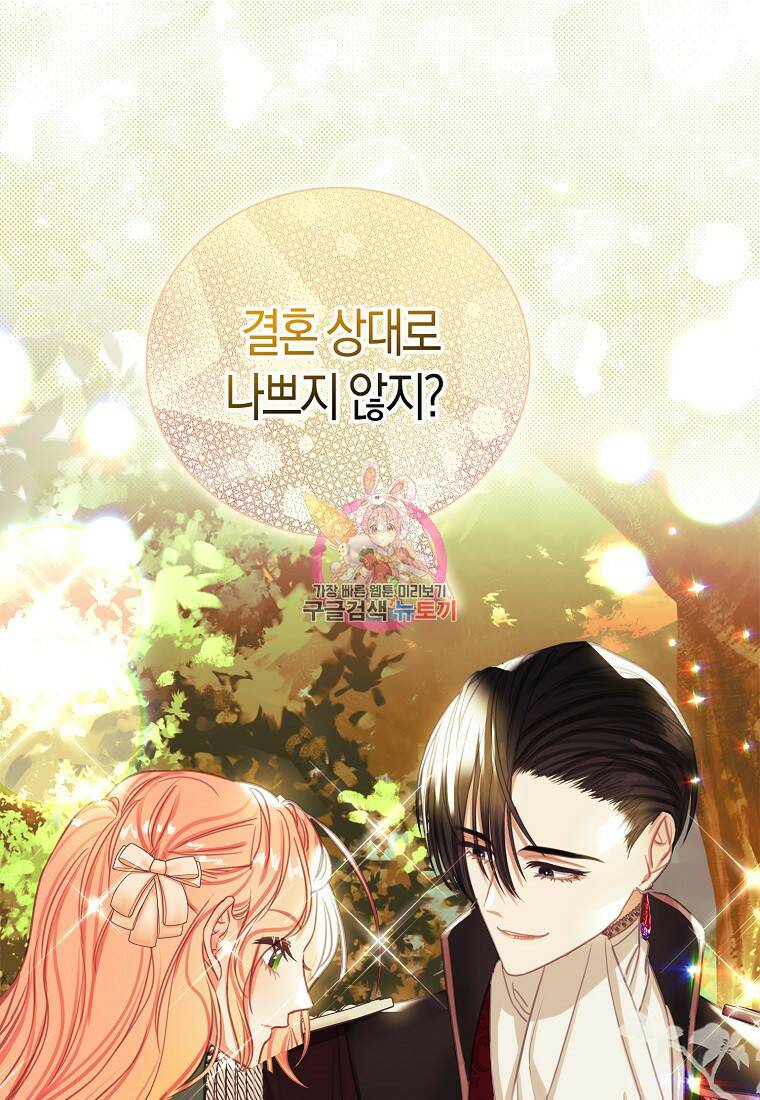먹고 튀려 했습니다만 12화 1