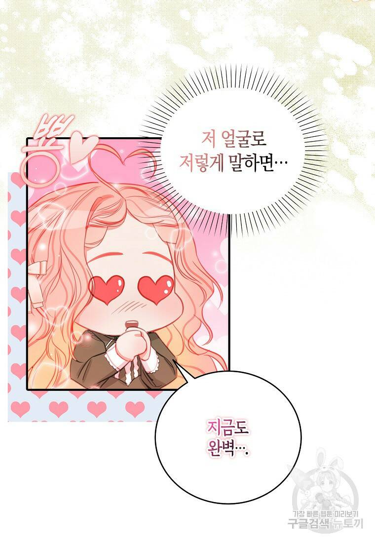 먹고 튀려 했습니다만 12화 7