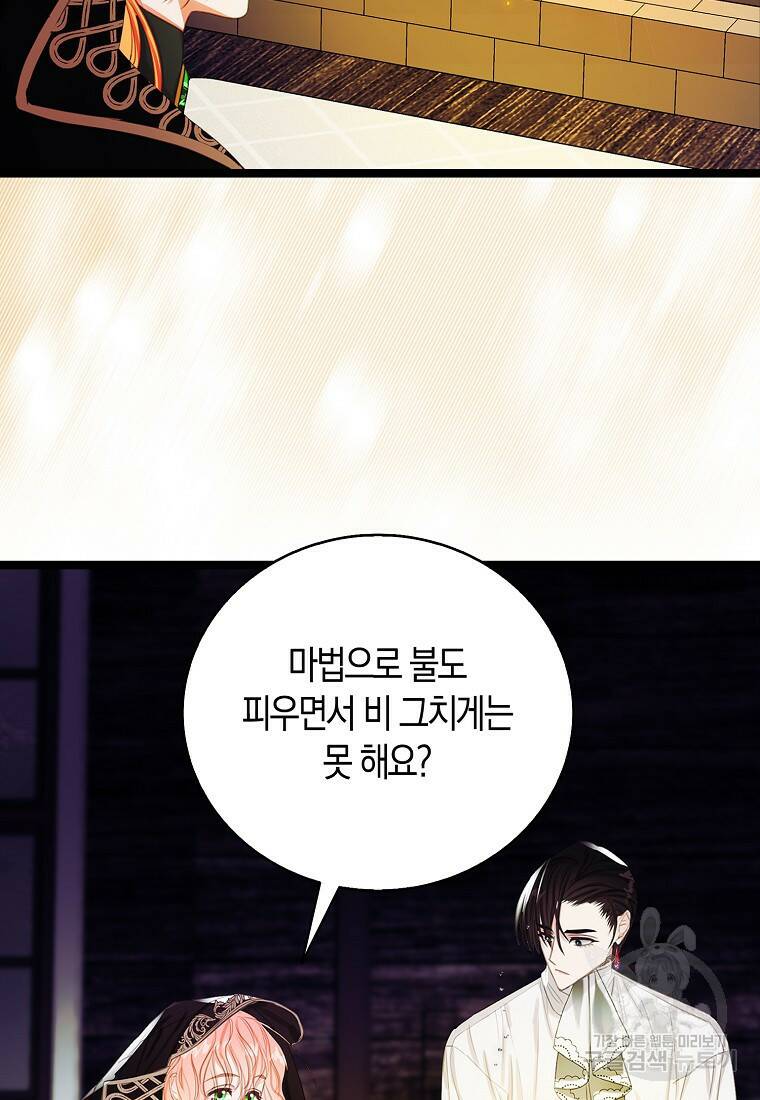 먹고 튀려 했습니다만 12화 21