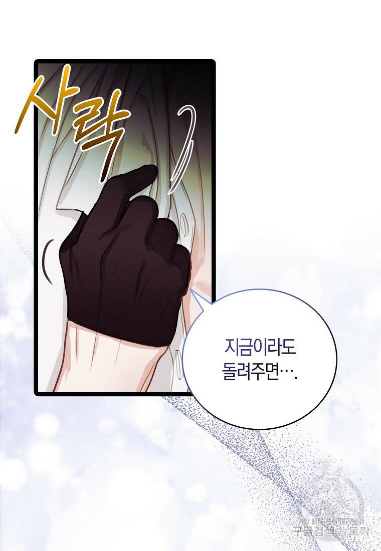 먹고 튀려 했습니다만 12화 24