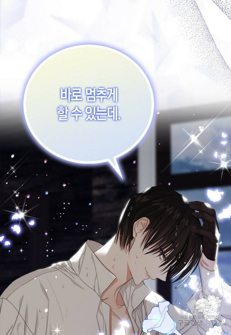 먹고 튀려 했습니다만 12화 25