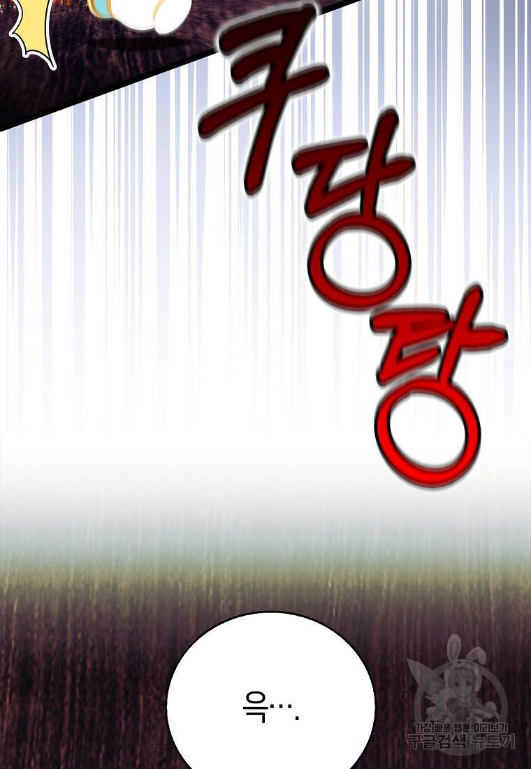 먹고 튀려 했습니다만 12화 40