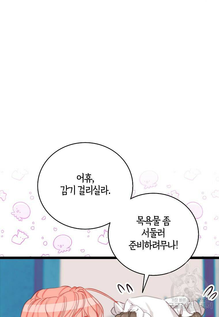 먹고 튀려 했습니다만 12화 55