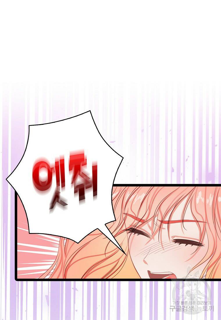 먹고 튀려 했습니다만 12화 58