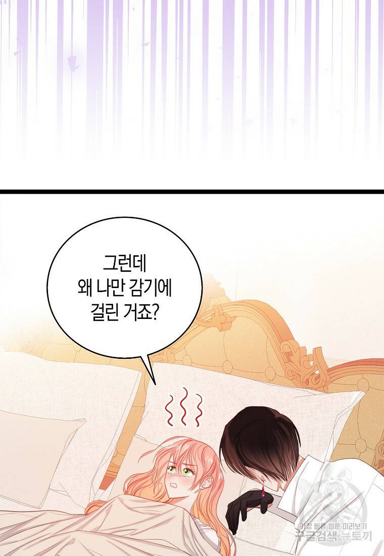 먹고 튀려 했습니다만 12화 59