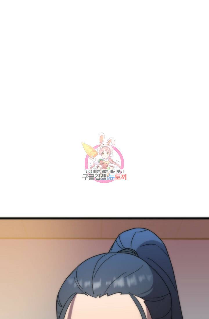 방과 후 특별보충반 20화 1