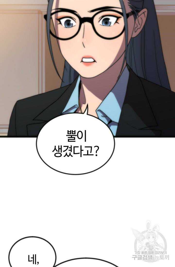 방과 후 특별보충반 20화 2