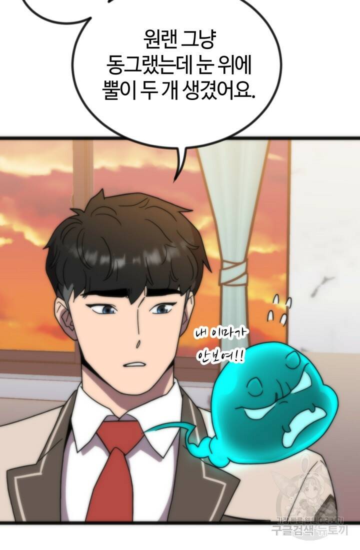 방과 후 특별보충반 20화 3