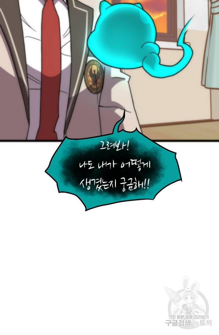 방과 후 특별보충반 20화 9