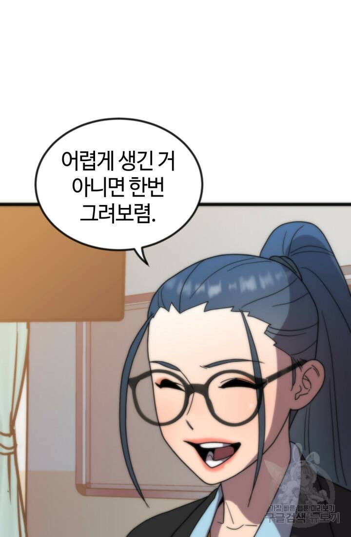 방과 후 특별보충반 20화 10