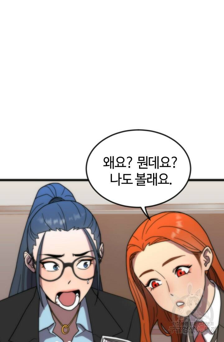 방과 후 특별보충반 20화 14