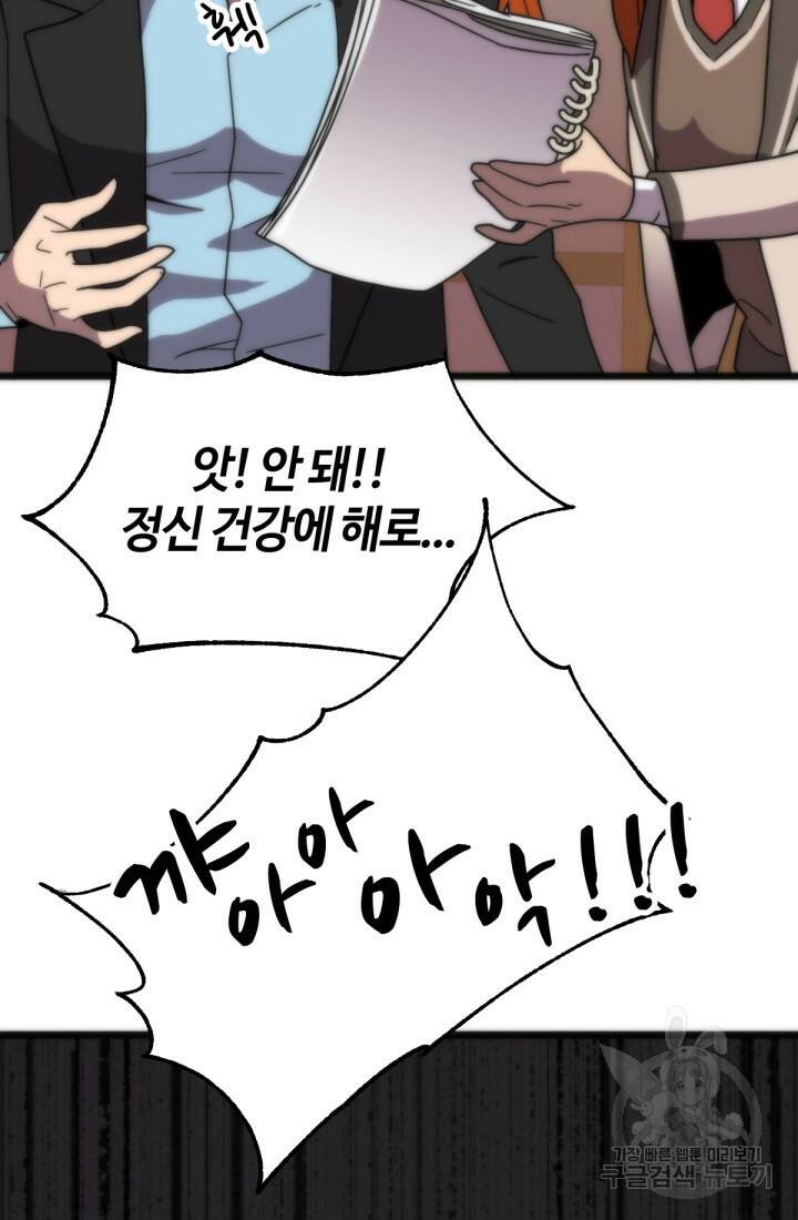 방과 후 특별보충반 20화 15