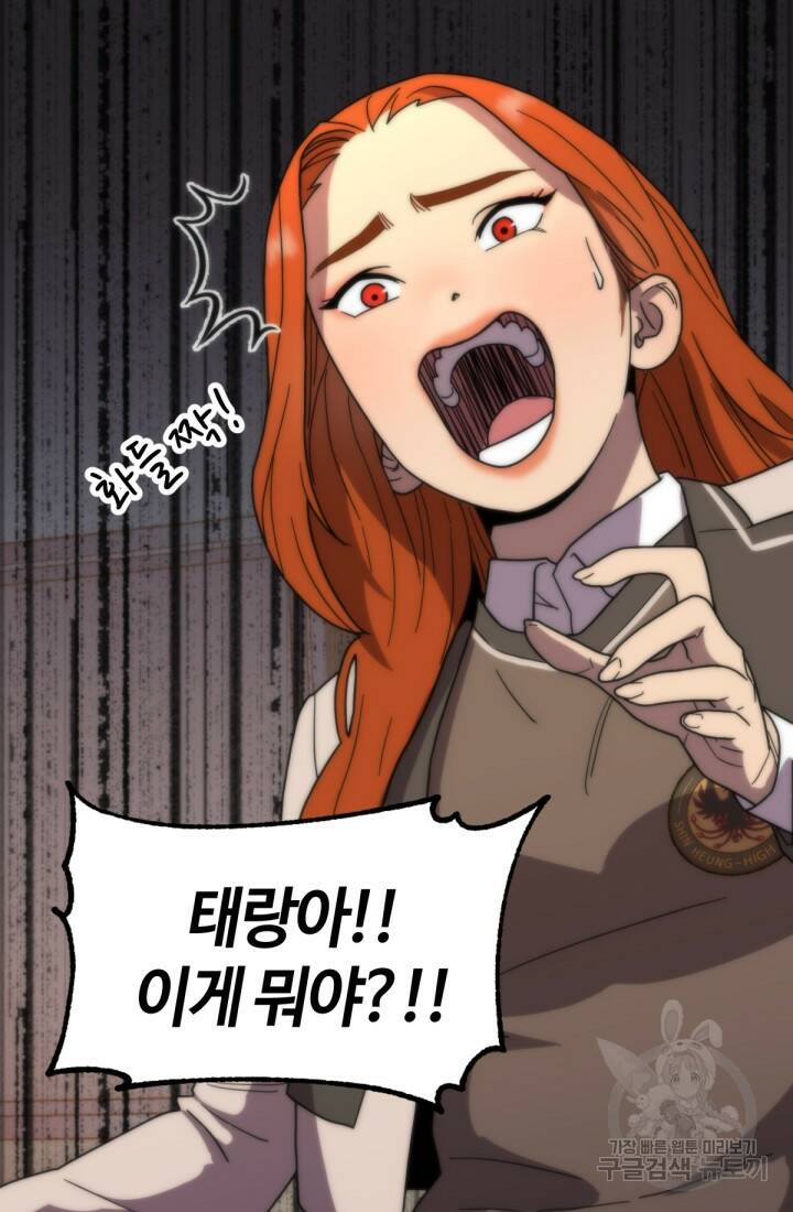 방과 후 특별보충반 20화 16