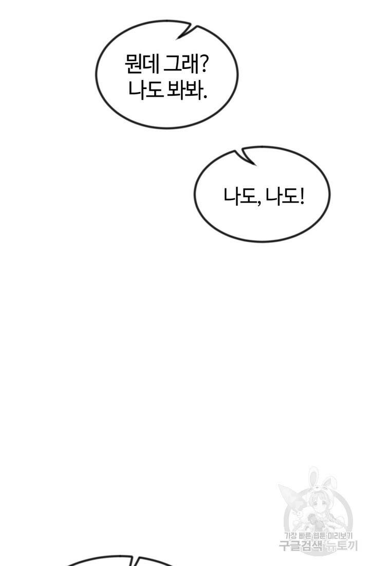 방과 후 특별보충반 20화 20