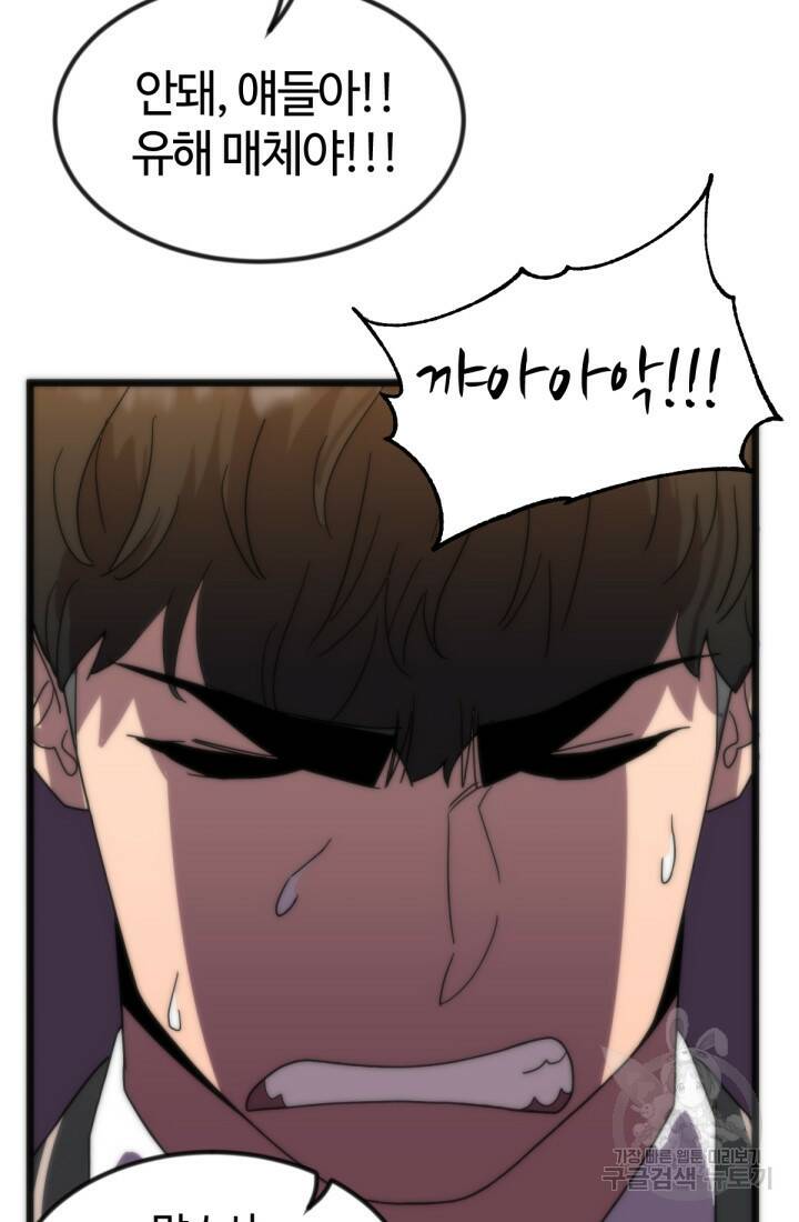 방과 후 특별보충반 20화 21