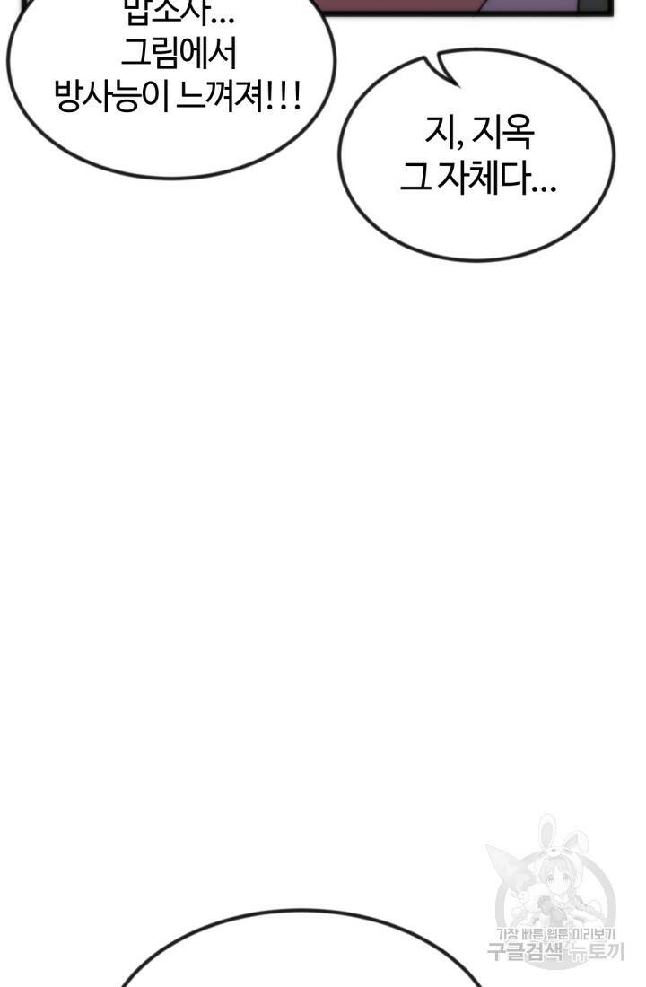 방과 후 특별보충반 20화 22