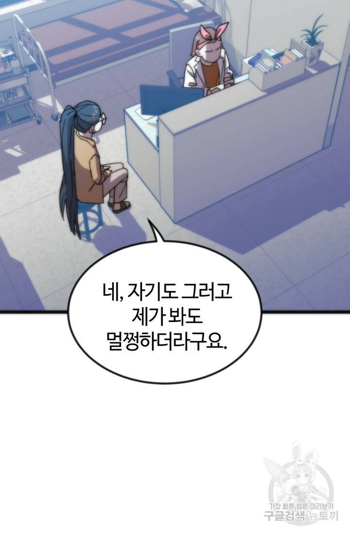방과 후 특별보충반 20화 25