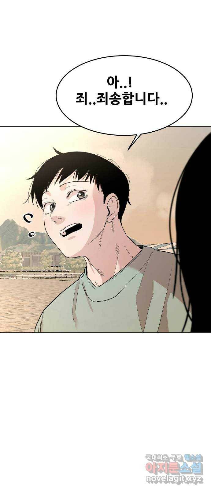 나의 계절 76화 1
