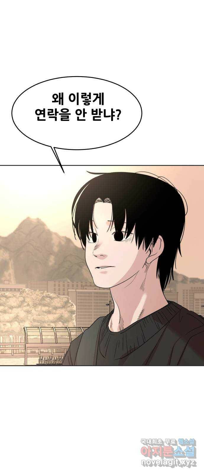 나의 계절 76화 3