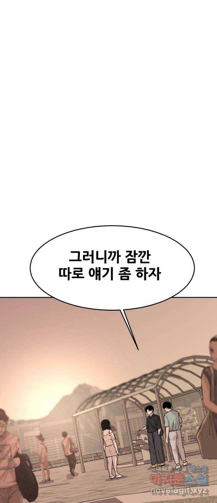 나의 계절 76화 8