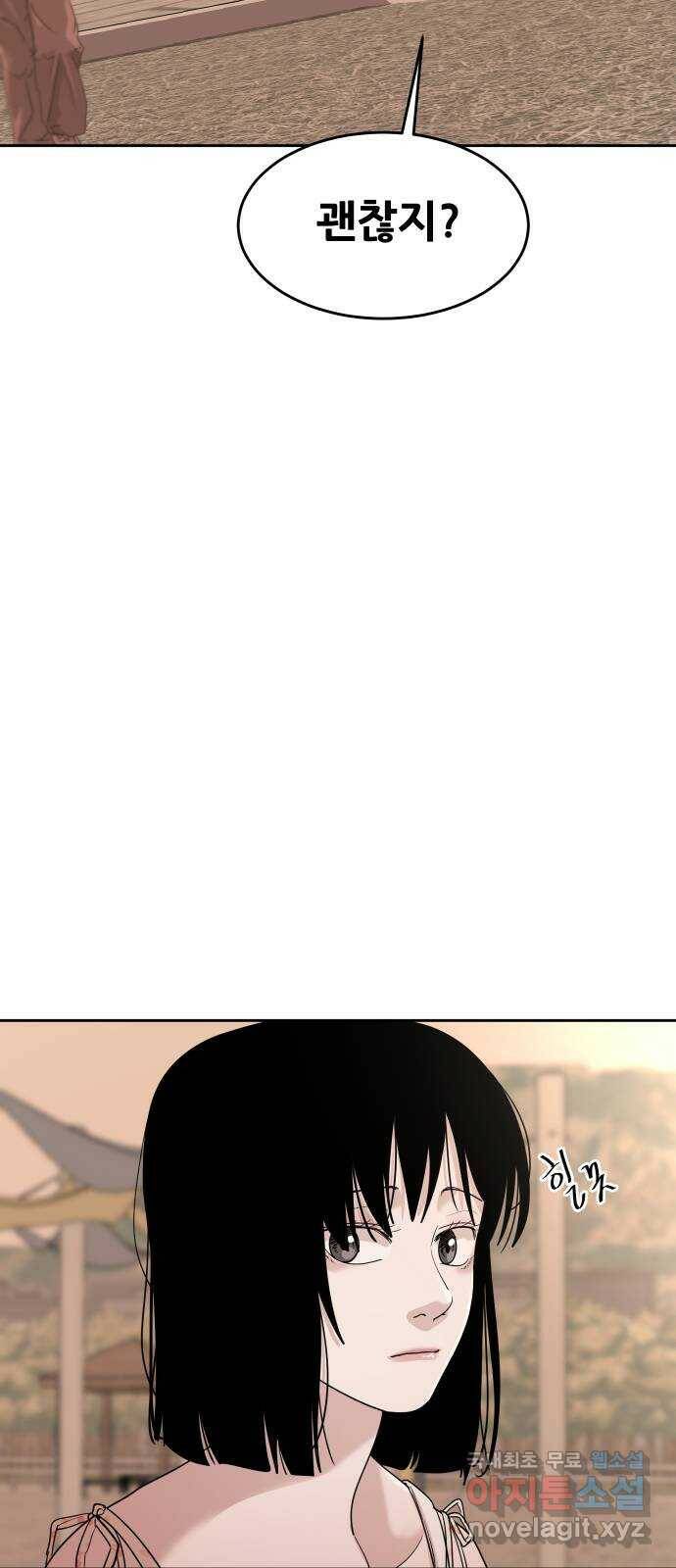 나의 계절 76화 9