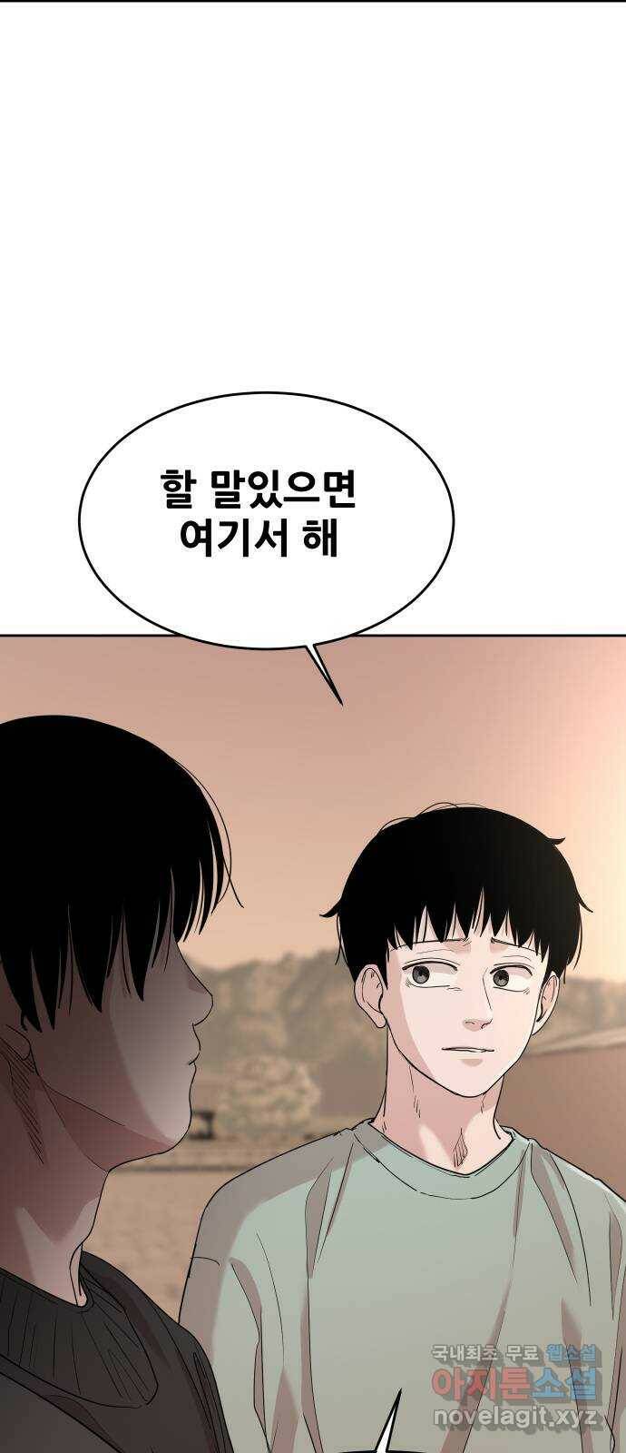 나의 계절 76화 10
