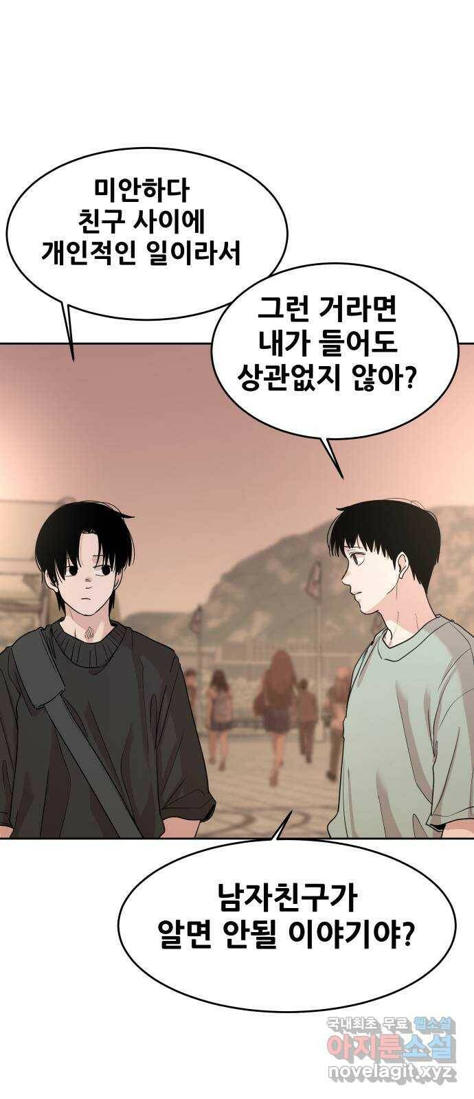 나의 계절 76화 12