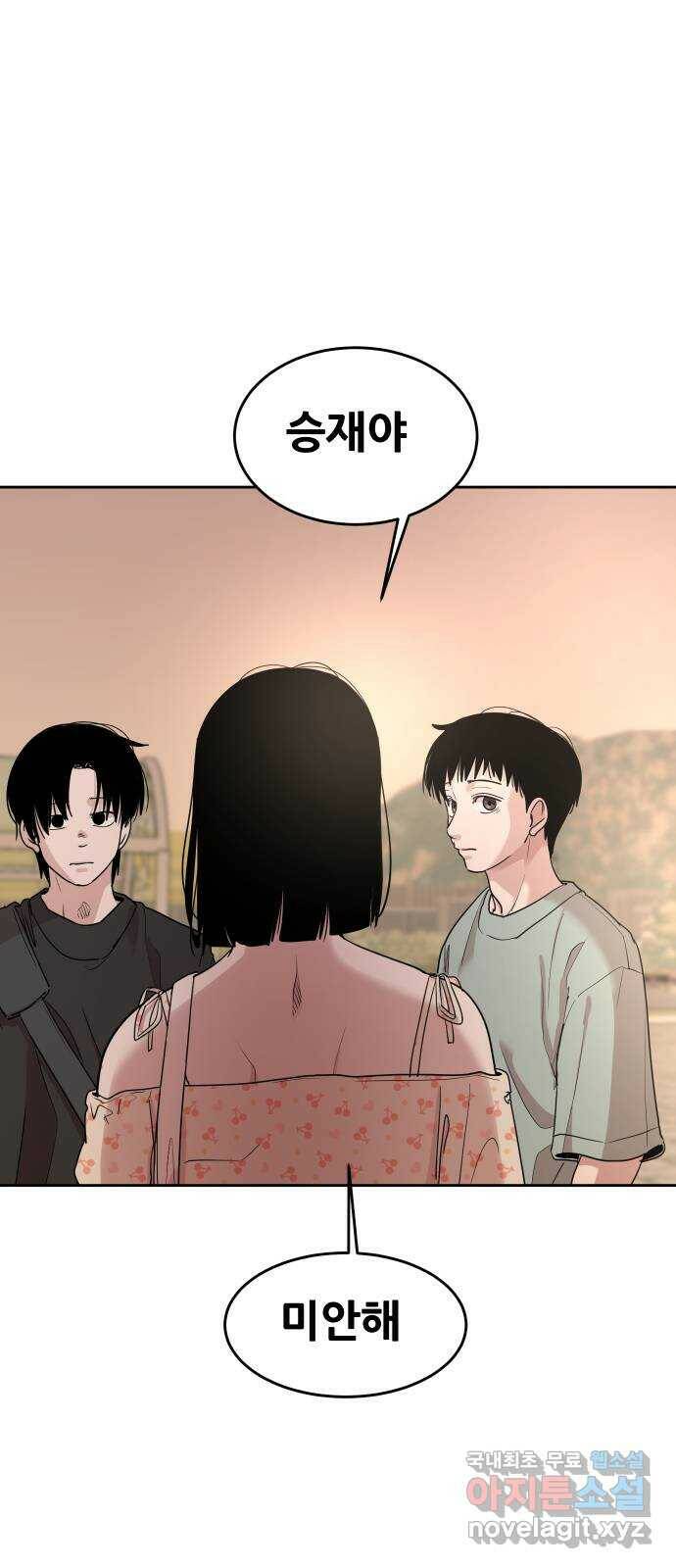 나의 계절 76화 14