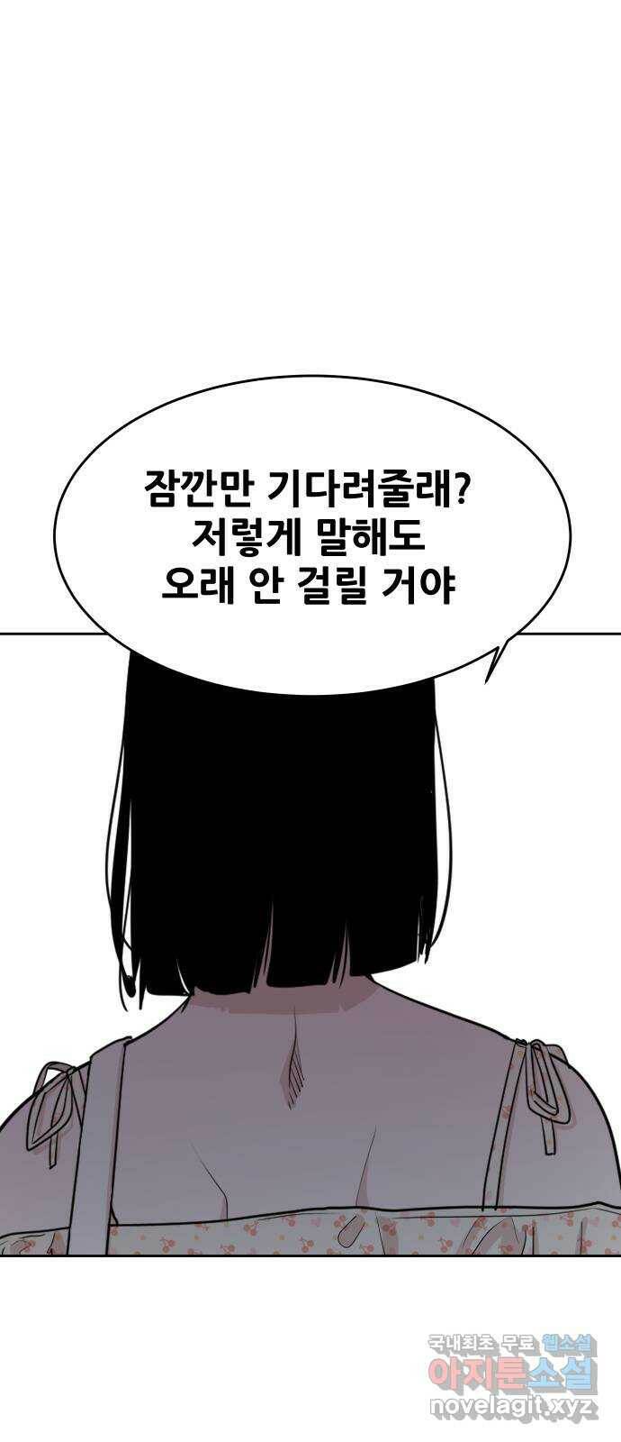 나의 계절 76화 15