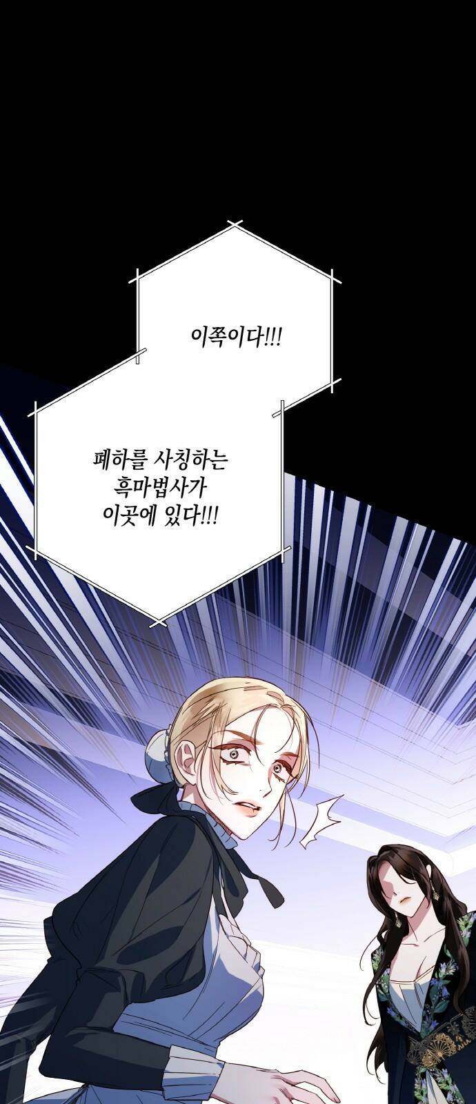 하렘의 남자들 89화 1