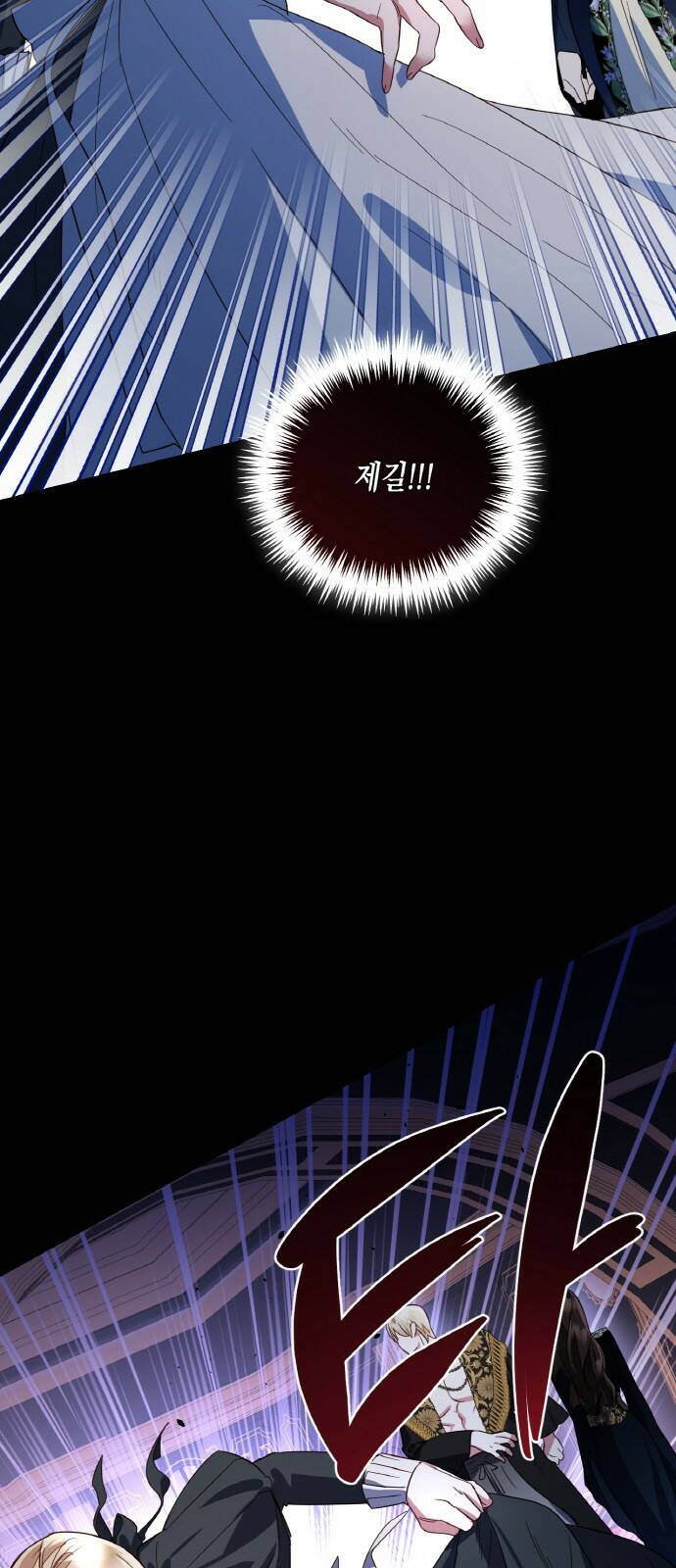 하렘의 남자들 89화 2