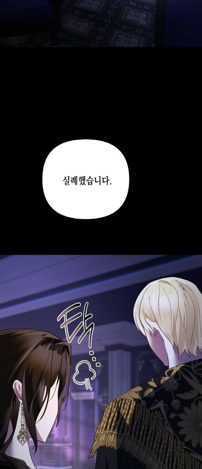 하렘의 남자들 89화 6