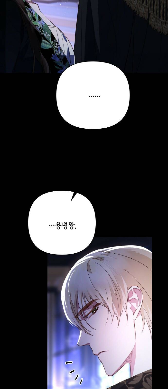 하렘의 남자들 89화 7