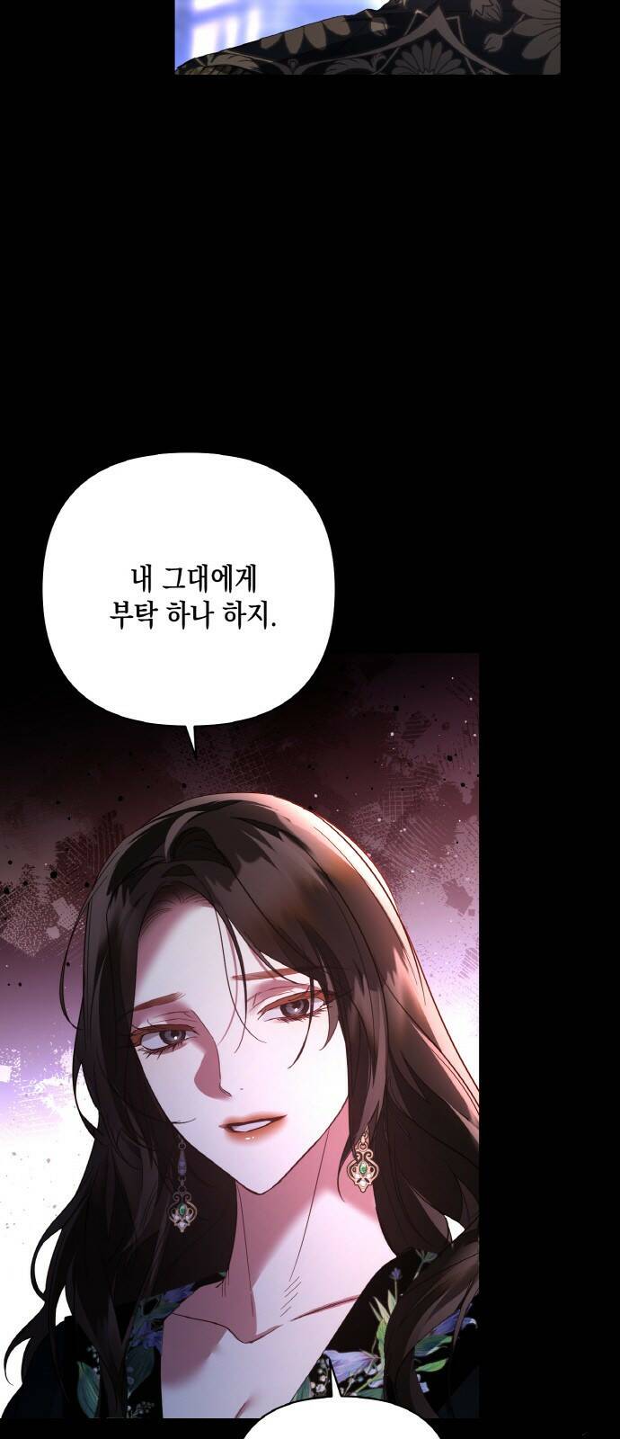 하렘의 남자들 89화 8