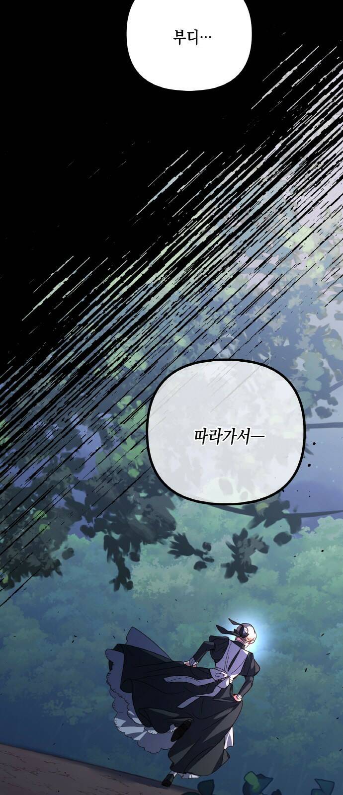 하렘의 남자들 89화 9