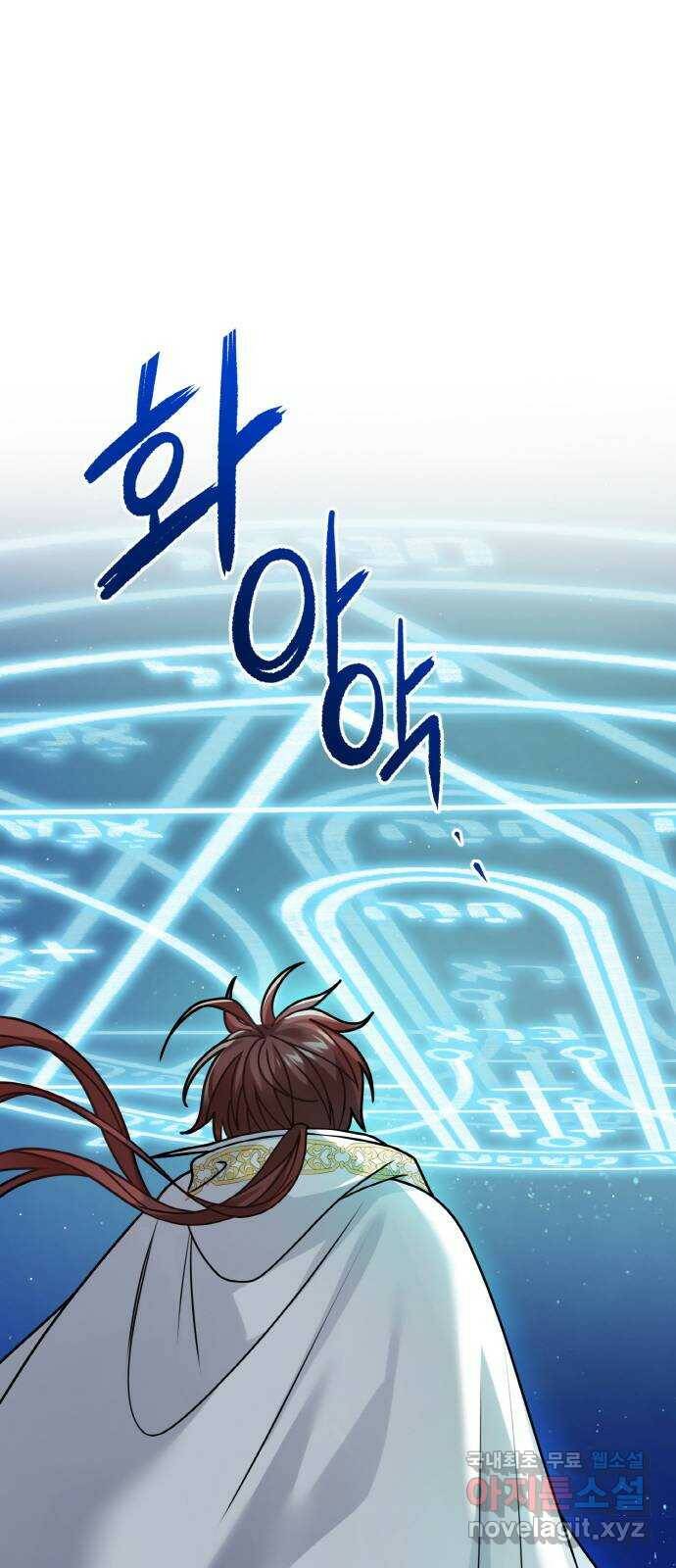 마녀와 용의 신혼일기 104화 5