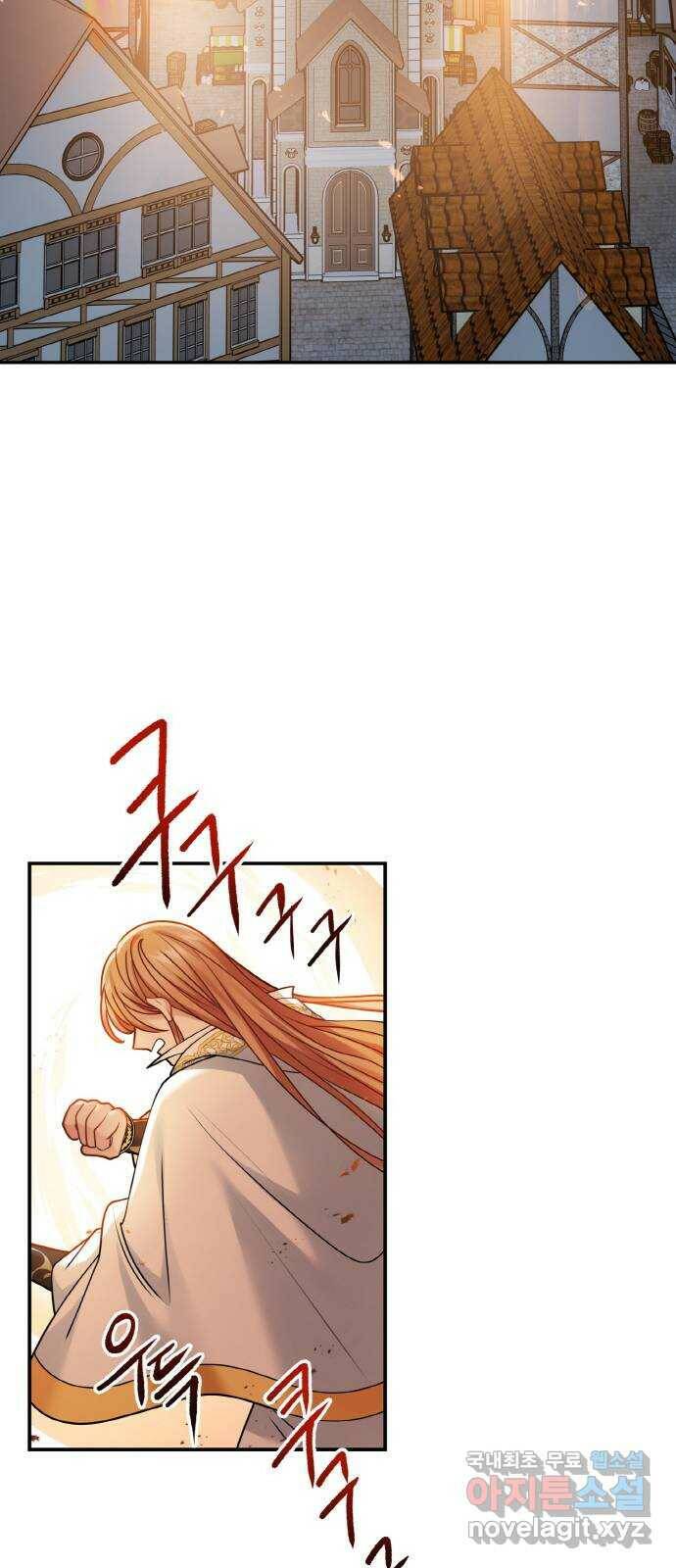 마녀와 용의 신혼일기 104화 14