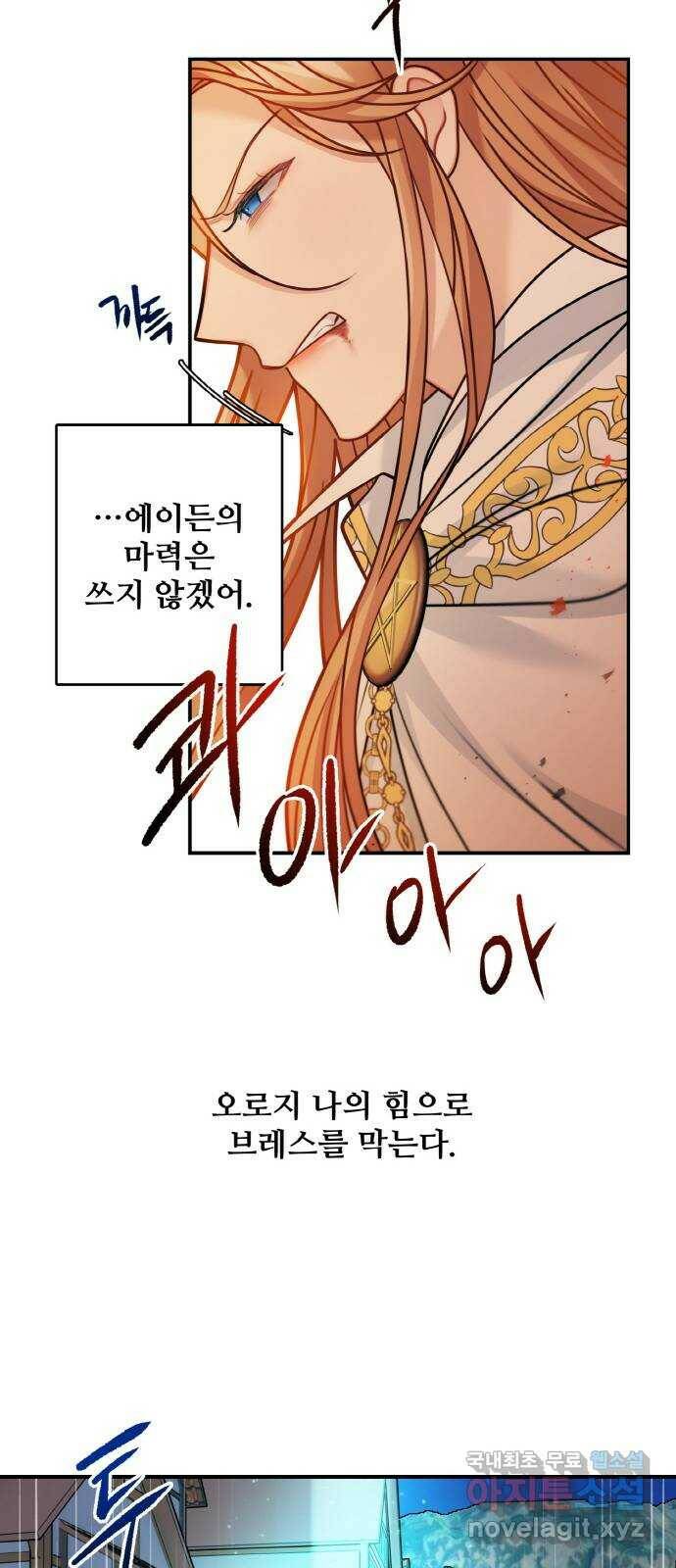 마녀와 용의 신혼일기 104화 15