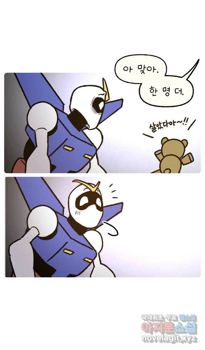 안녕, 나의 수집 23. 조립 로봇 (3) 5