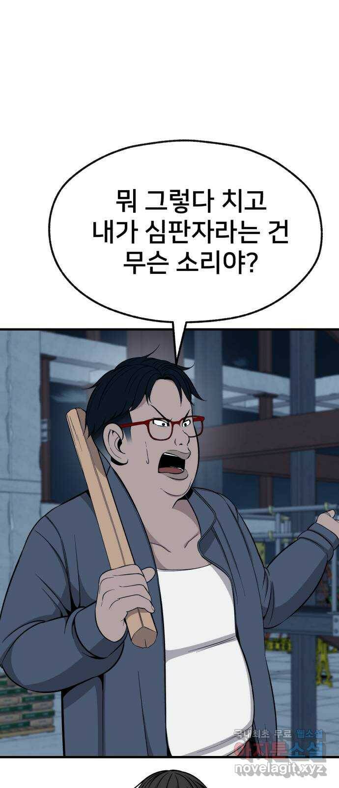 재생존경쟁 32화 1