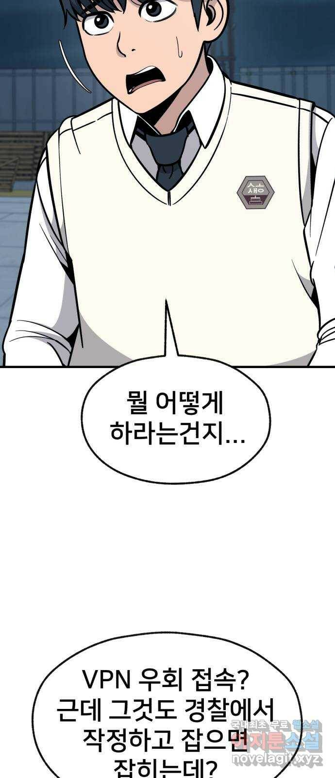 재생존경쟁 32화 3