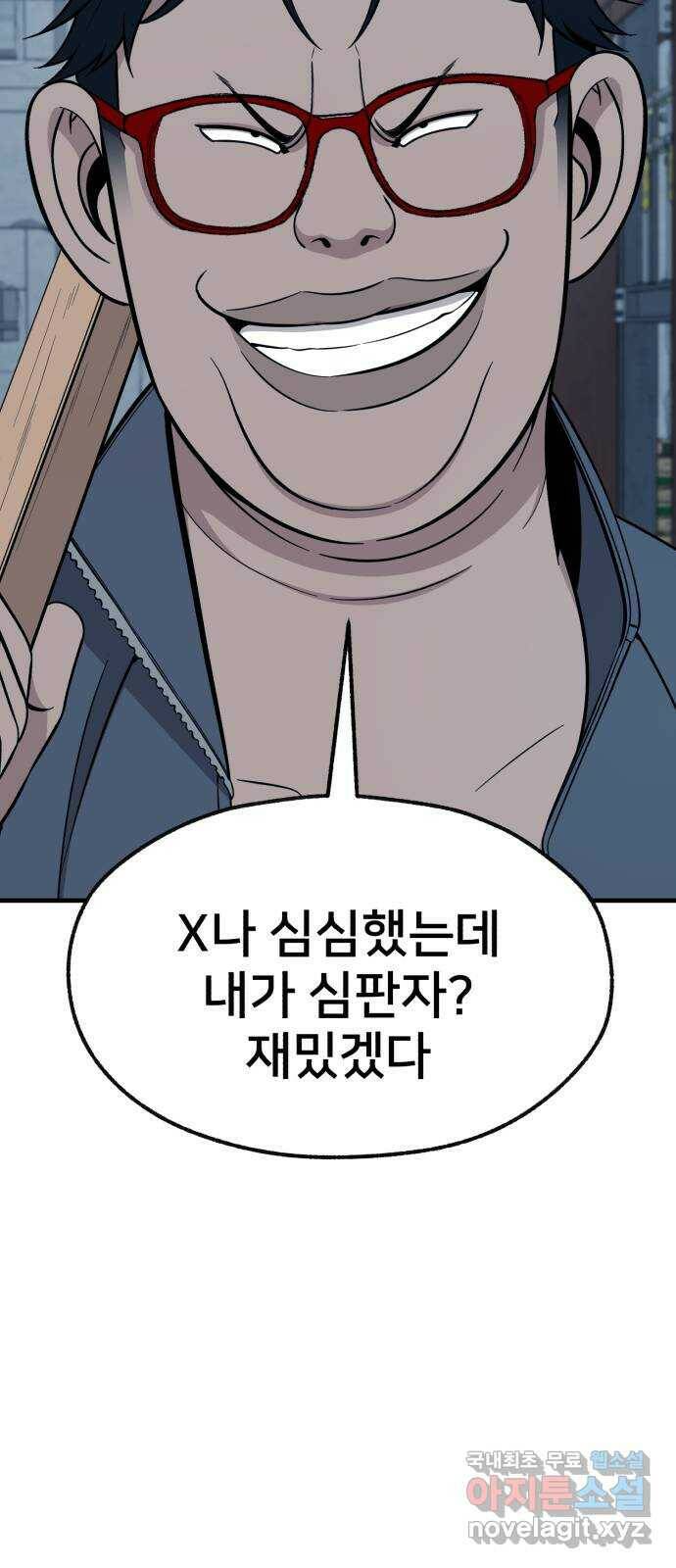 재생존경쟁 32화 6