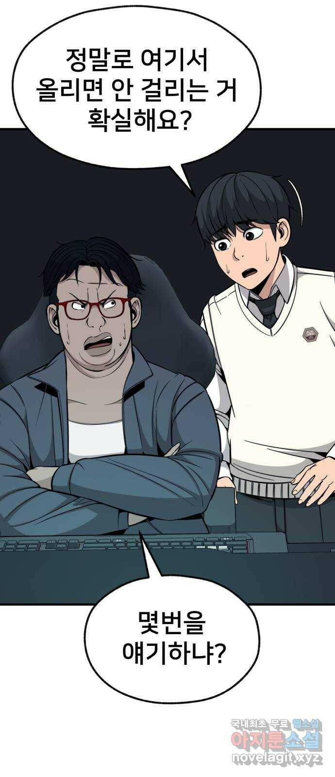 재생존경쟁 32화 12
