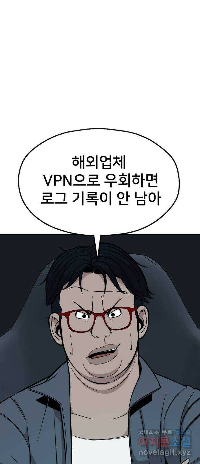 재생존경쟁 32화 13