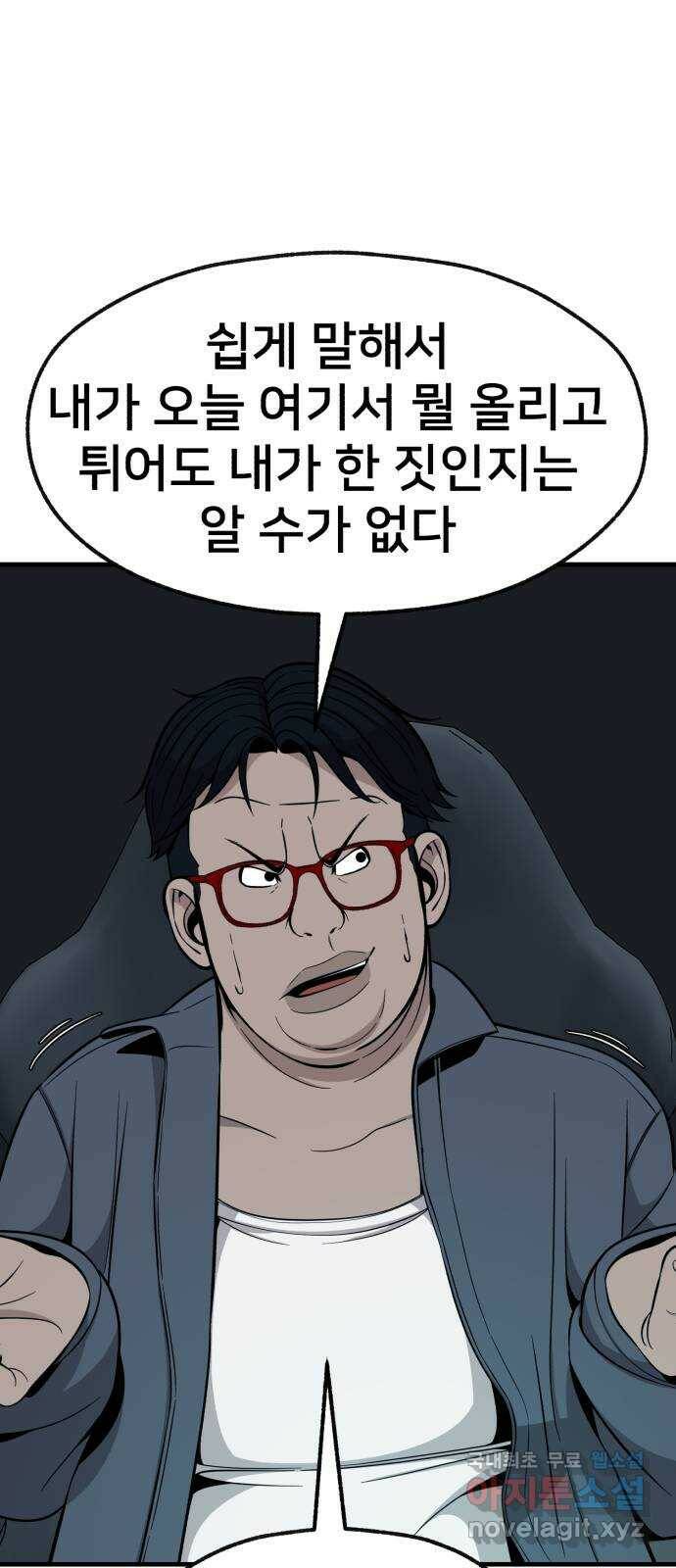 재생존경쟁 32화 16
