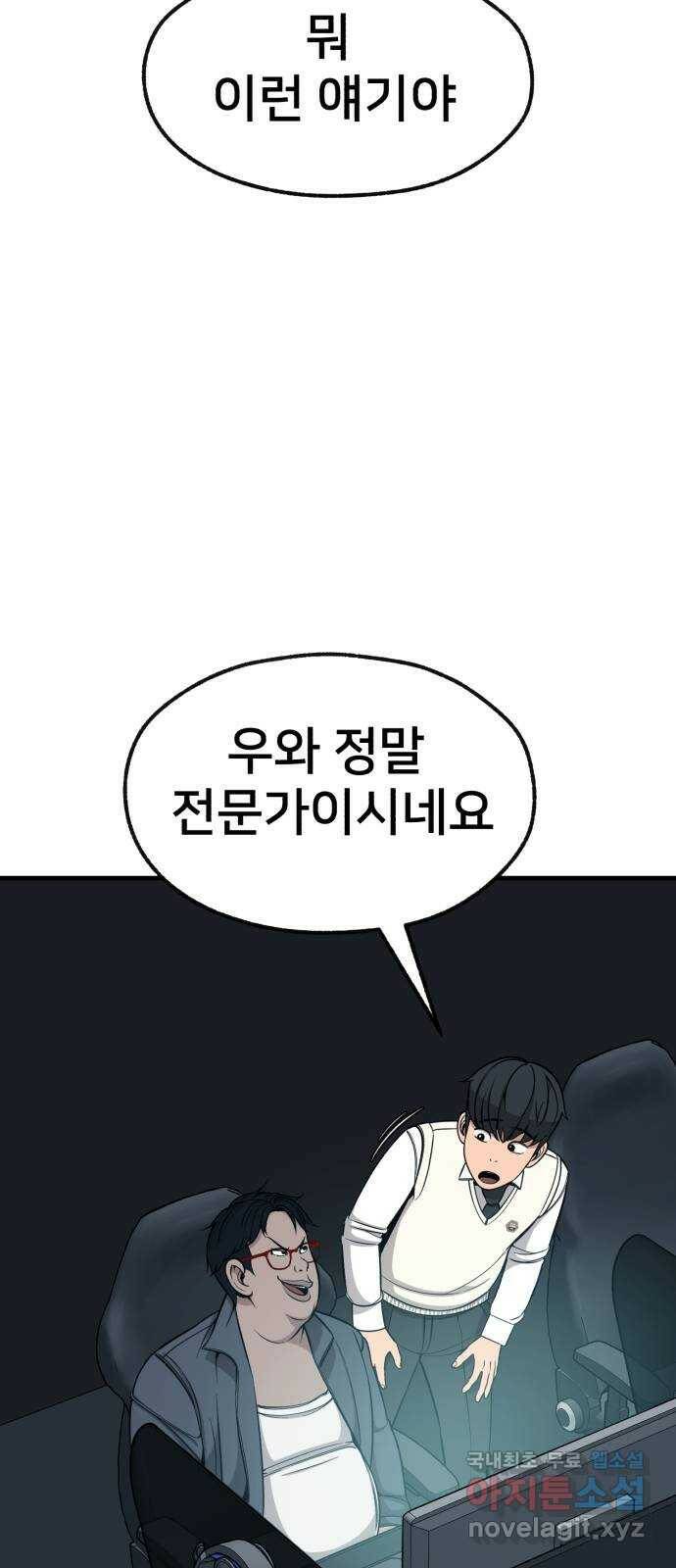 재생존경쟁 32화 17