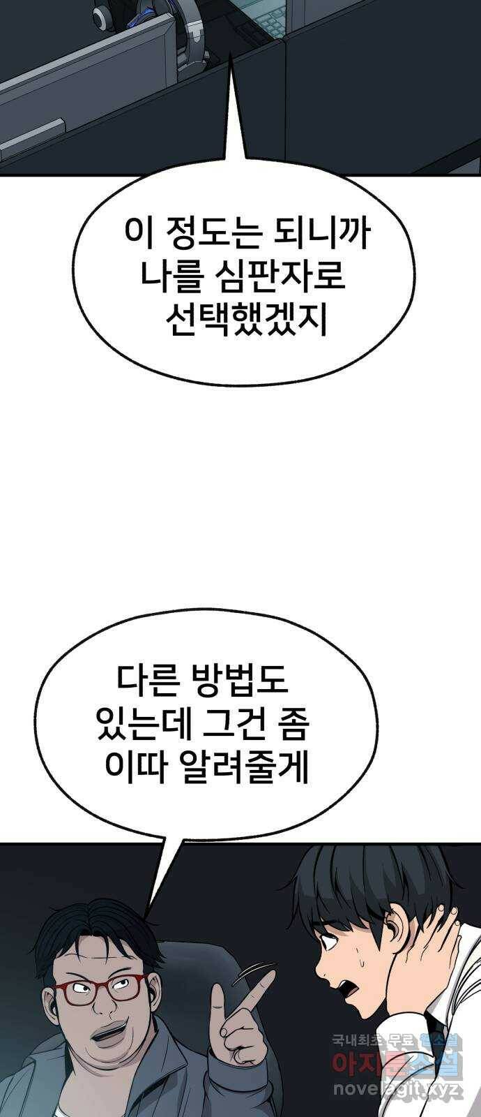 재생존경쟁 32화 18