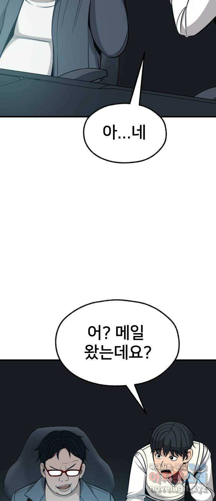 재생존경쟁 32화 19