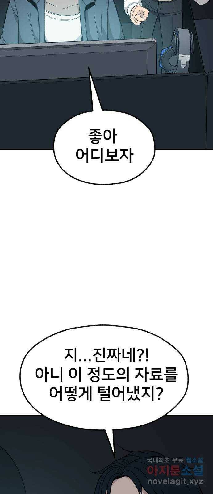 재생존경쟁 32화 20